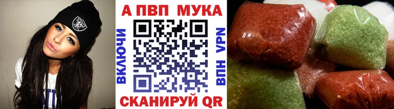 Альфа ПВП кристаллы Петрозаводск