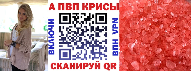 магазин продажи   Петрозаводск  APVP кристаллы 
