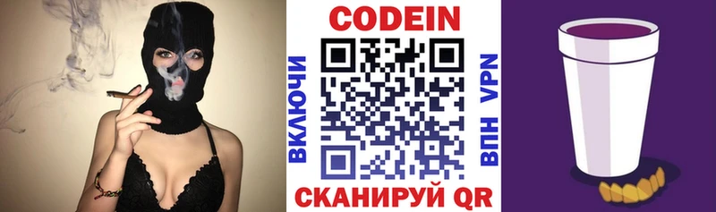 что такое наркотик Петрозаводск Кодеиновый сироп Lean Purple Drank